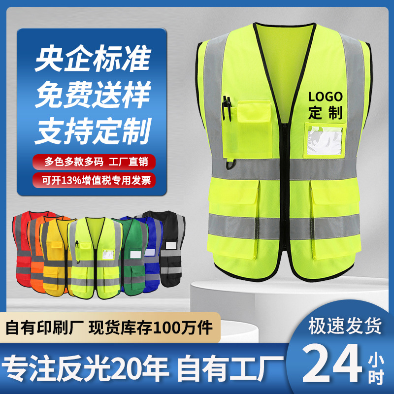 反光背心马甲印字建筑工地反光衣安全劳保代驾防护反光条反光马甲