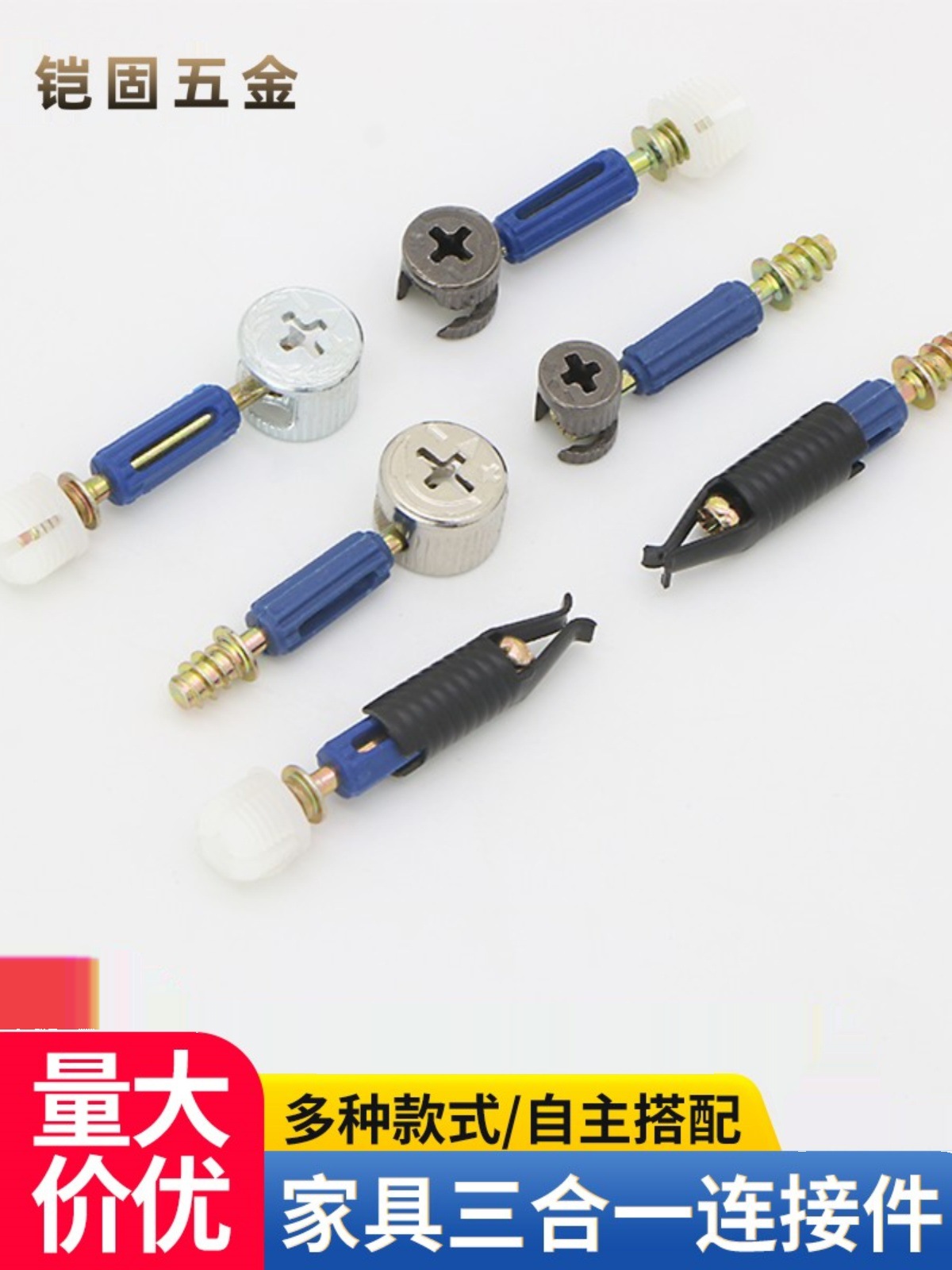 Three-In-One Connector Cabinet Without Holes Integrated Rod Invisible Panel Furniture Assembly Cabinet Aa Buckle Two-In-One Accessories