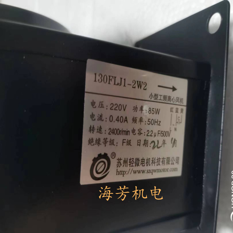 轻微工频离心风机铜气模拱门鼓风机130FLJ1-2W2 130FLJ5-2W2