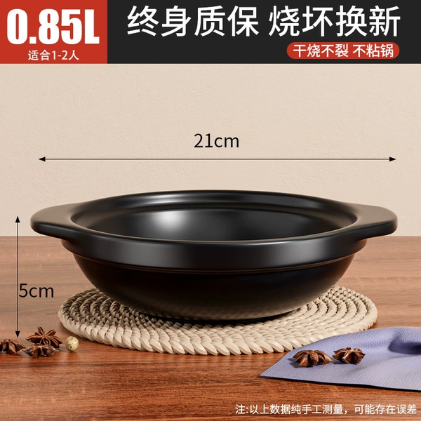 0.85L without lid, suitable for 1-2 people (no stick when stewing, stir-frying/burning, free replacement).★