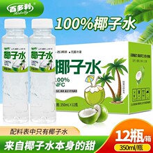 ̩��ԭ�a��Ҭ��ˮnfc�rե��Ҭ��350ml*12ƿ100%��֭Ҭ֭�������c