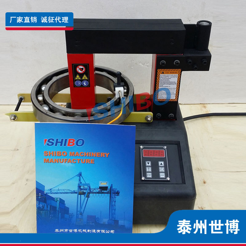 Bearing HeaterSBG- 8.0世博轴承加热器感应智能加热器[厂家直销]