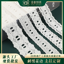 棉线刺绣花边 水溶棉线花边 打孔棉布花边 洛丽塔童装花边辅料