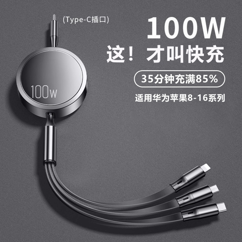 High-End Car Data Cable Car Charger Cable One to Three Super Fast Charging Multi-Function Cigarette Lighter Charging Cable