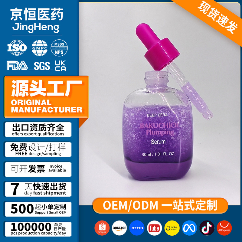 跨境补骨脂酚丰盈精华Bakuchiol Volumizing Serum肌肤有弹性|undefined