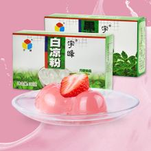 宇峰牌黑凉粉100g烧仙草粉龟苓膏粉家用自制原料整箱批发