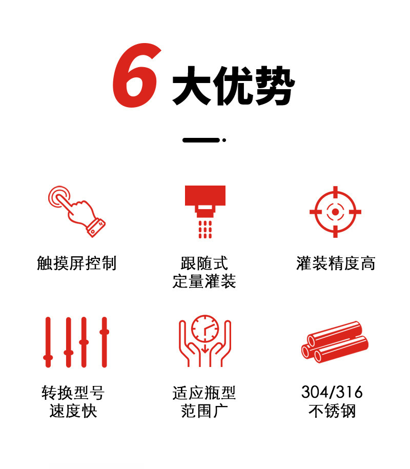 追随式灌装机优势