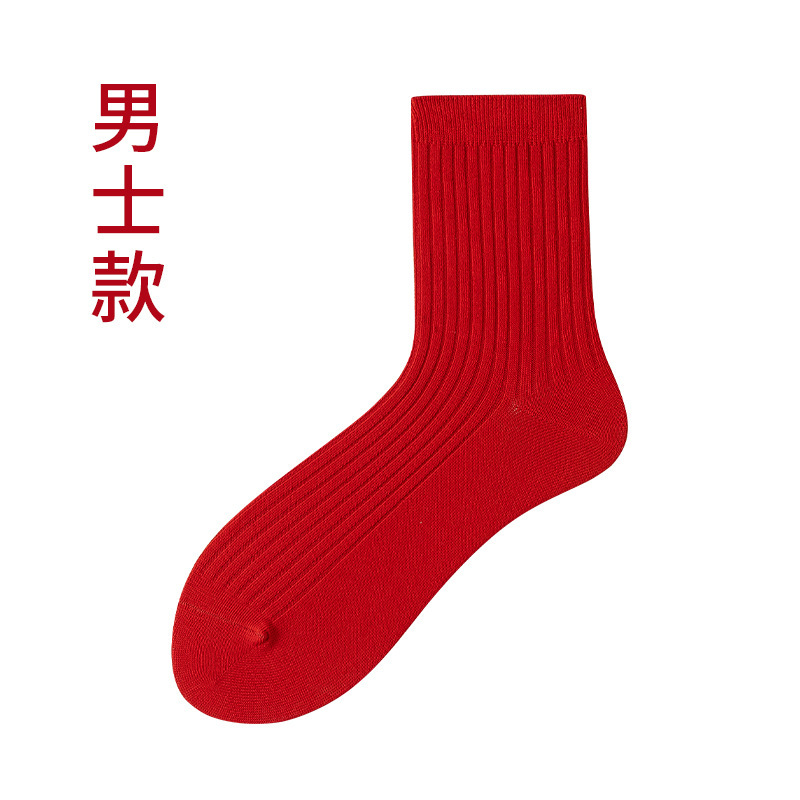 诸暨新年大红袜子纯色中筒袜情侣袜高筒男女鸿运袜子棉袜|undefined