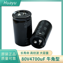 AԣX늽 80V4700uF ţǺ 30*40 L CD294