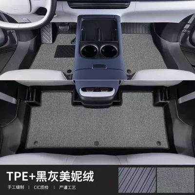 Classic Qijun Sunshine Tiida Tanlu, Universal Foot Pad - double-layer-tpe-environmentally-friendly-foot-pad-black-and-gray-minnie-velvet-06-19-classic-xuanyi