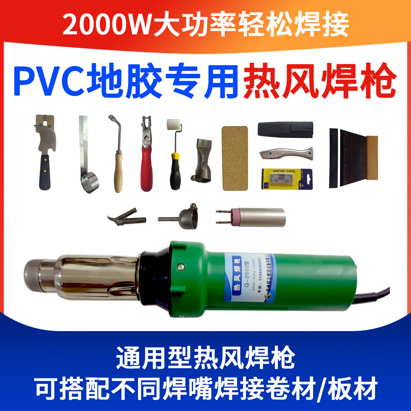 TPO卷材土工膜塑料热风焊枪PVC塑胶地板地胶焊接机 PP板材水箱