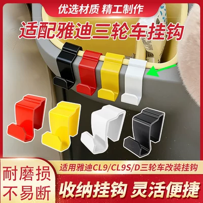Electric Tricycle Storage Box Electric car tail box