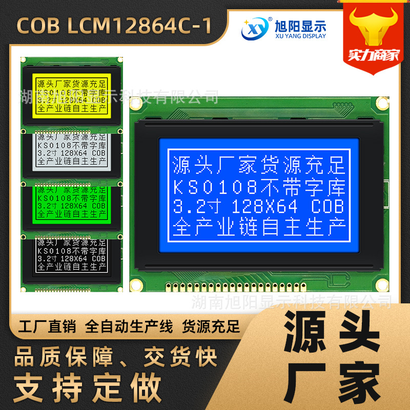 3.2寸大框LCM12864C蓝黄5V模块不带字库点阵LCD显示屏A芯片液晶屏