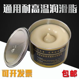 Special High Temperature Resistant Grease 600 Degree Mechanical Wear-Resistant Butter High-Speed Bearing Gear Chain Grease 1000 ℃