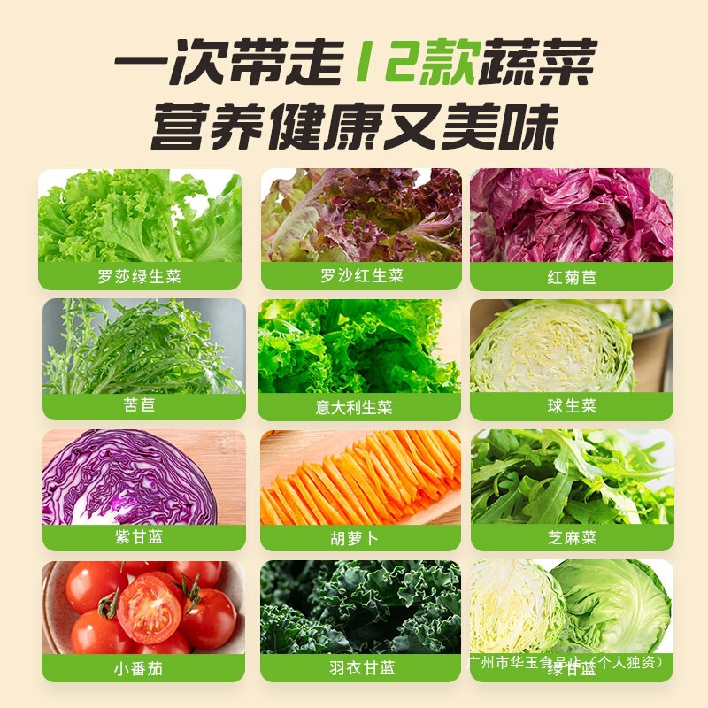 一号农场即食12种混合新鲜蔬菜沙拉碗轻食代餐0脂油醋汁色拉生菜|undefined