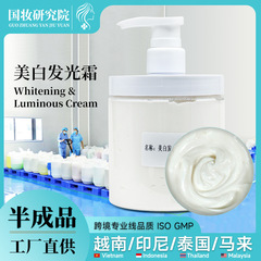 美白发光淡斑霜半成品批发 活力保湿收缩毛孔改善暗沉面霜现货