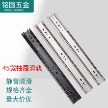 45宽抽屉导轨滑轨橱柜加厚静音轨道导轨静音不锈钢加厚缓冲轨道