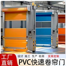 车间工业提升门pvc快速卷帘门电动全套自动感应快速门电动卷帘门