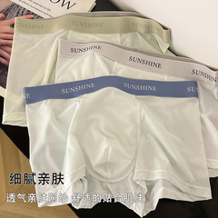 冰丝透气字母撞色腰头夏季无痕中腰高弹不卡裆舒适亲肤男士四角裤