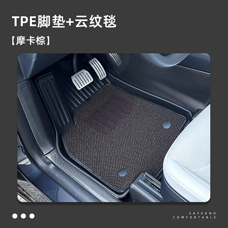 适用问界M9汽车脚垫2024年专车专用TPE脚垫环保无异味防水防滑|undefined