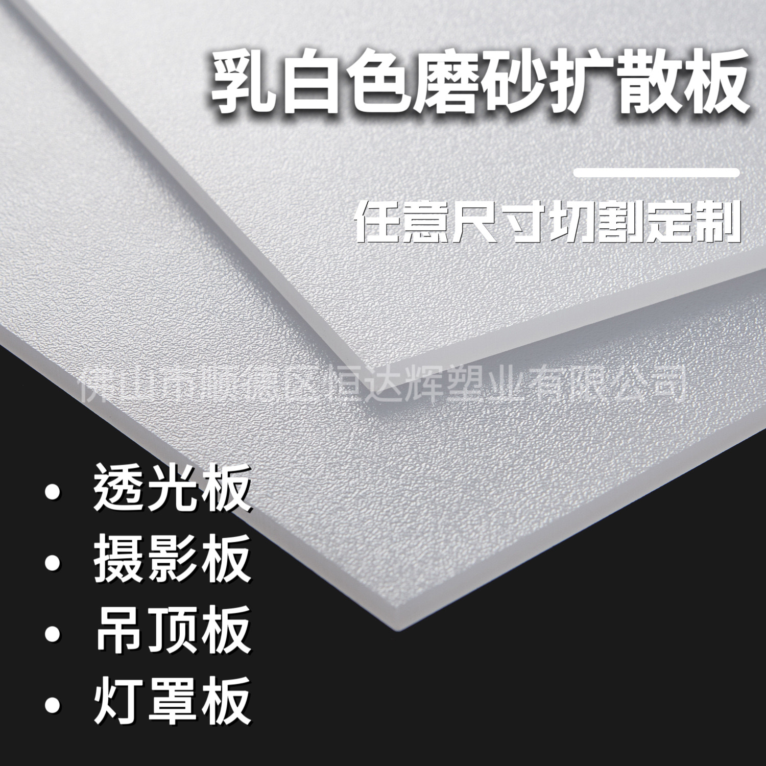 磨砂亚克力透光板磨砂导光板酒柜发光层板底座磨砂亚克力棒