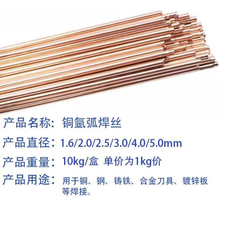 厂家自产S214/Cu6100A铝青铜直条焊丝氩弧焊 1.5/2.0mm包邮