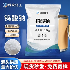 羧酸盐;磷酸盐;钼酸