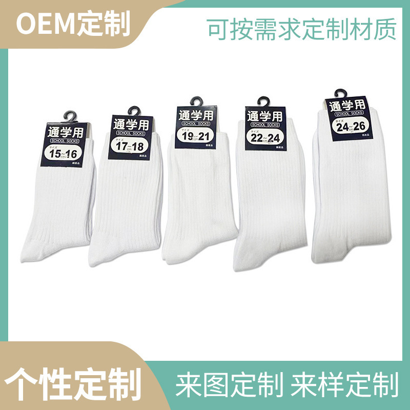 Factory custom antibacterial Deodorant Cotton student socks pure white socks dance socks children White socks dress socks