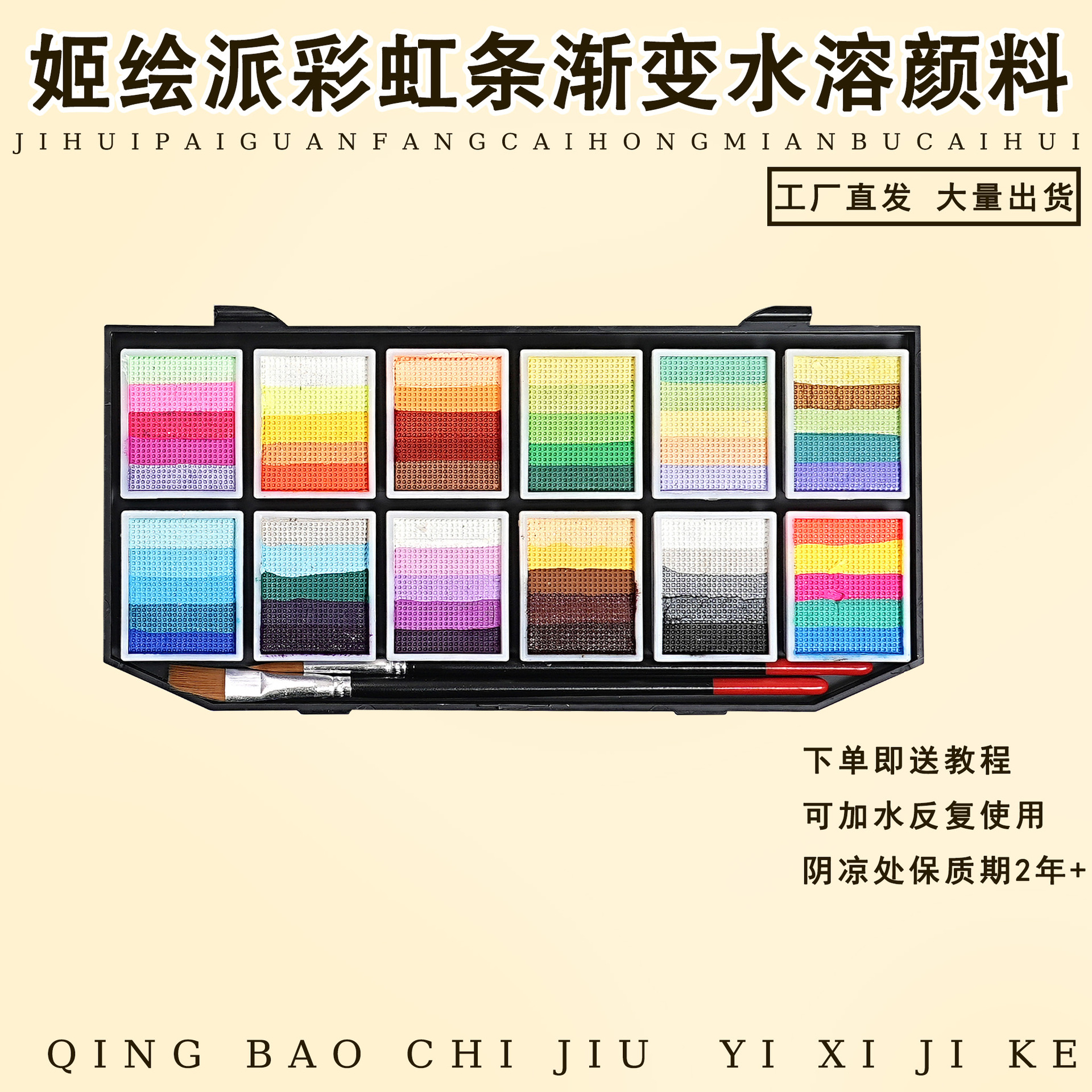 Ji Painting Paid Color