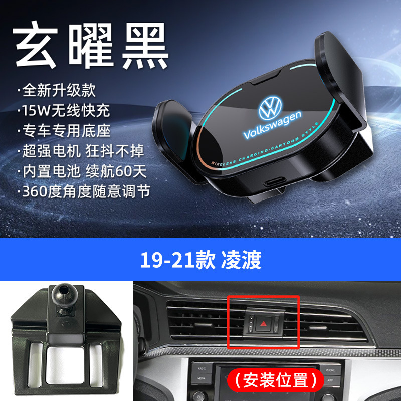 大众专用车载电动支架15W无线充手机支架车载炫彩内饰手机导航架|undefined