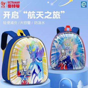 Selodiga Ultraman schoolbag kindergarten small middle class 2-6 years old 5 baby travel egg shell bag anti-lost children