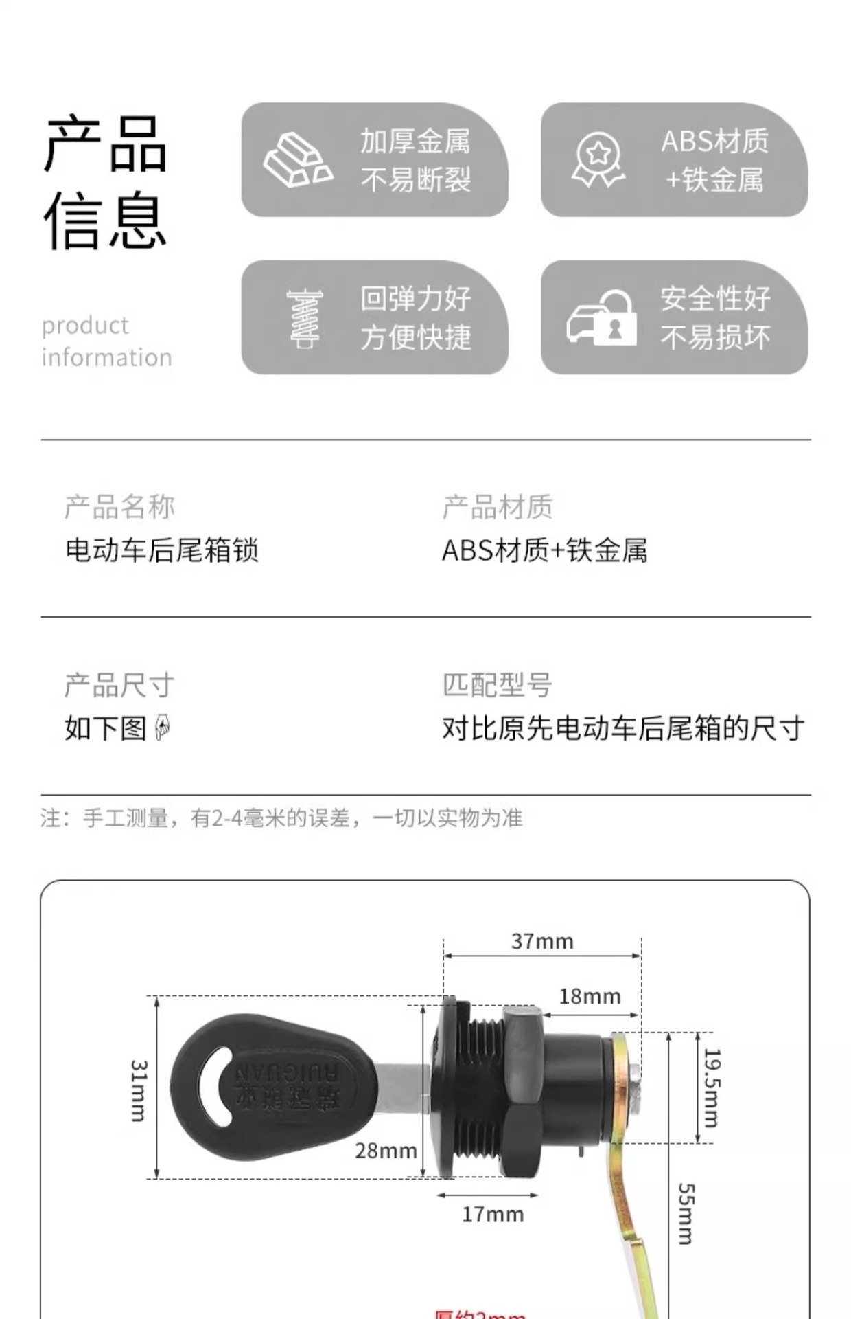 Universal electric car trunk lock hook battery car rear trunk lock cylinder motorcycle storage box lock tail box lock accessories
