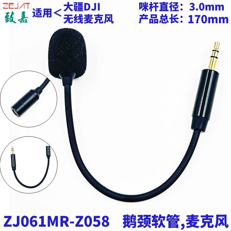 DJI беспроводной микрофон домофон микрофон в прямом эфире звуковая карта гусиная шланг микрофон металлический материал домофон Mai