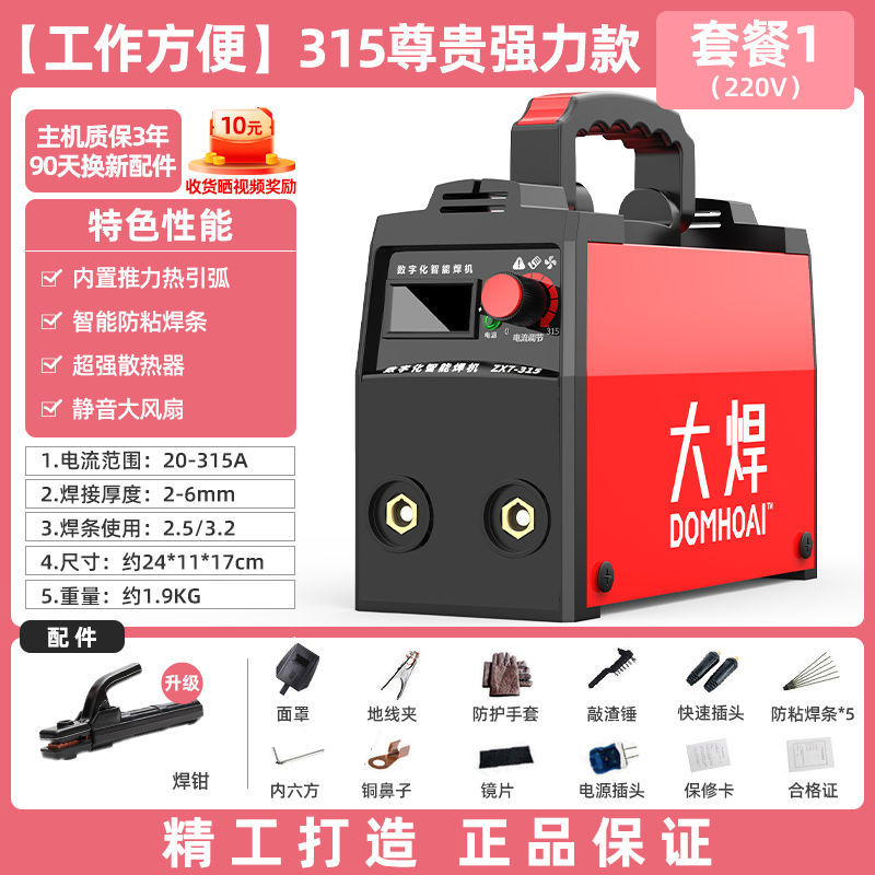 500 315 soldadora eléctrica doméstica 220v pequeña máquina de soldadura portátil 380v de alta potencia inteligente toda la red image 13
