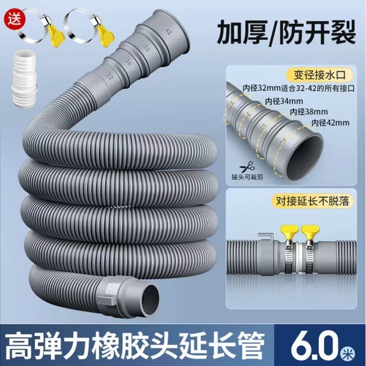 洗衣机排水管延长通用二合一加长全自动滚筒下水软管密封出水管|undefined