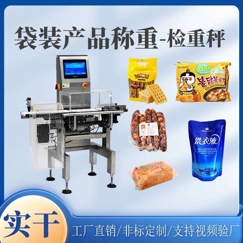 Jiangsu мешок автоматический весовой весовой весовой весовой весовой шкалы для закусок