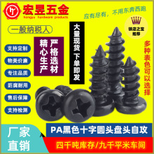 PA��ɫʮ�ֲۈA�^�Թ��ݽzʮ�ֱP�^�Թ����С�ݽzM2/M3/M4/GB845