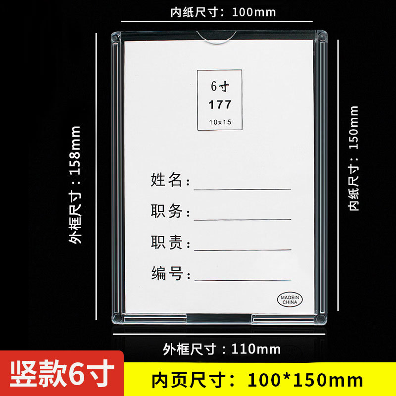 Sección vertical de 6 pulgadas (página interior 10*15cm)