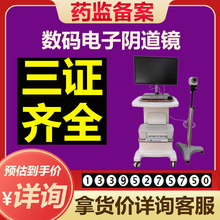 电子阴道镜 便携式电子阴道镜 推车式电子阴道镜妇科数码阴道镜 8