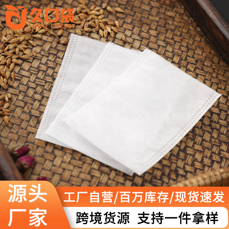 100个无纺布10*12cm平口热封一次性茶包袋煎药袋泡茶袋调料过滤袋