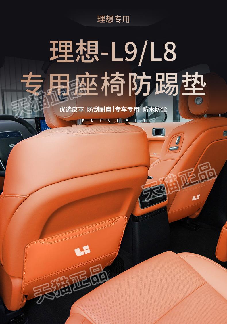 Anti-Kick Pad for Li Auto ONE Seats 22 L9/L8 Interior Protection