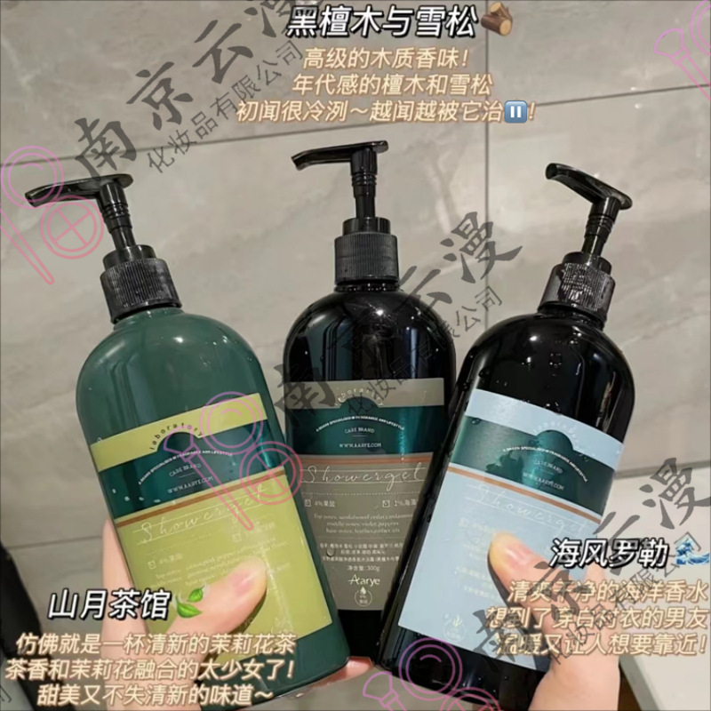 Aarye安野屋アミノ酸入浴剤水潤入浴クリーム爽やかな泡男性持続的な香りの香り