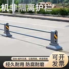 防撞设施;其他交通安全;防护栏