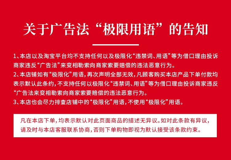 美妆类---广告极限用语通知.jpg