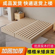 日式床架子排骨架实木地台床地铺板榻榻米龙骨架出租屋矮床架落地