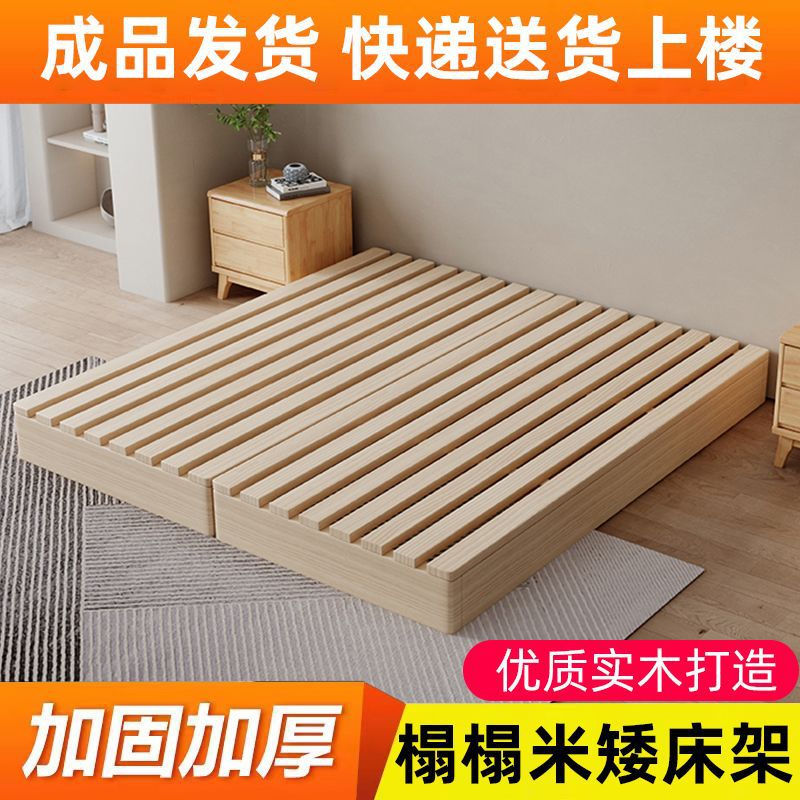 日式床架子排骨架实木地台床地铺板榻榻米龙骨架出租屋矮床架落地