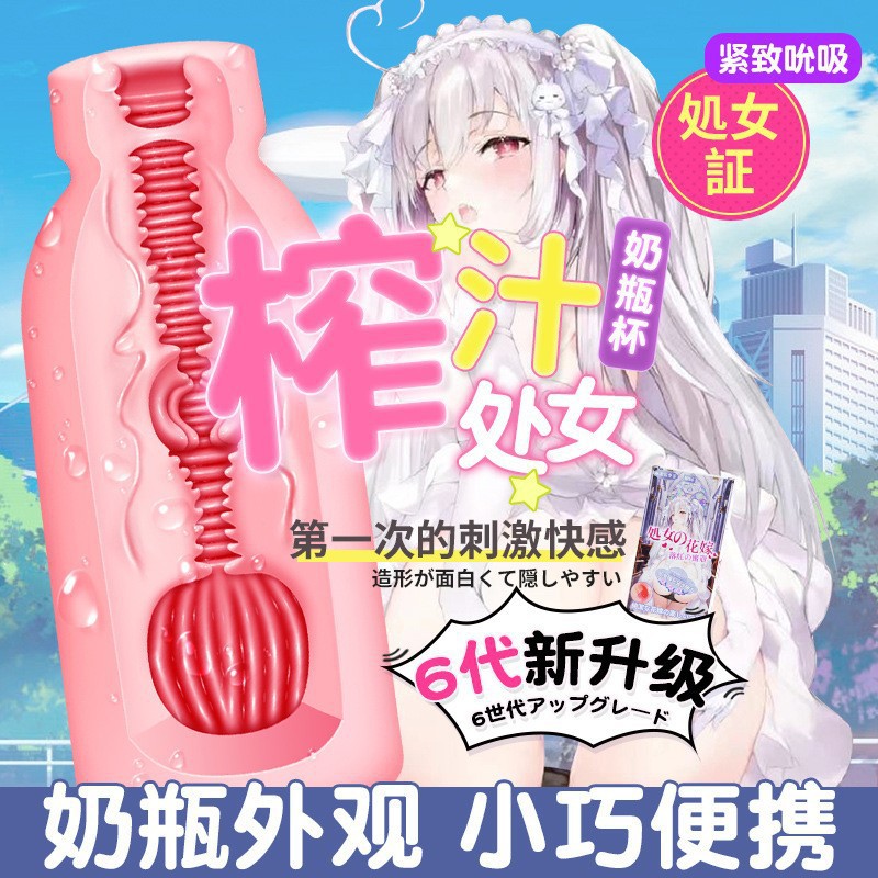 【处女杯PLUS】盒装精品