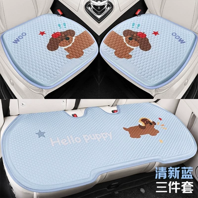 Cool pad — cushion cool cushion car seat cushion - fresh-blue-three-piece-set