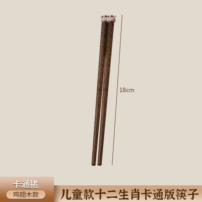 돼지&닭날개나무 (18cm)