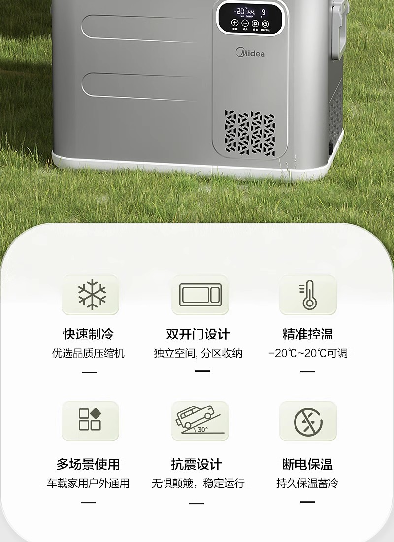 Midea Car Refrigerator 12V/24V Car Home Dual-Purpose Refrigeration and Refrigeration Car Large Truck Refrigerator Cl-44Dma